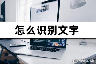 队记：爵士不会裁萨马尼奇和尤特赛文 将本季合同转为全额保障